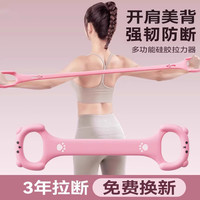 PEPEBEAR 初学者健身拉力绳瑜伽开背练背锻炼瘦肚子美背塑形训练绳子
