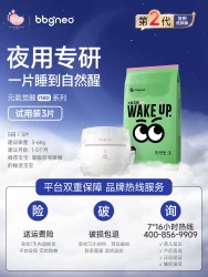 bbgneo 2代/试用装3片bbgneo元气觉醒纸尿裤夜用拉拉裤大吸量尿不湿安睡