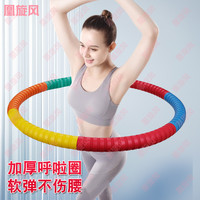 呼啦圈收腹加重健身专用女瘦腰肚子神器专业胶棉重型健身拉圈