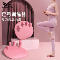 抖育足弓训练器脚趾矫正器锻炼小腿肌肉美化扁平足矫正腿部训练器