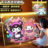 儿童发光画板手绘可擦DIY透明亚克力插电学习画板含支架画笔