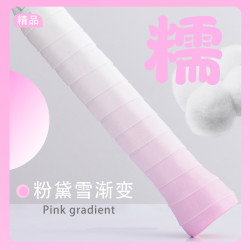 龙胶渐变色吸汗带网球拍羽毛球拍鱼竿手柄缠带绑带防滑专用手胶