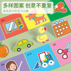 绍泽文化 趣味剪纸手工DIY启蒙涂色益智玩具幼儿园宝宝材料