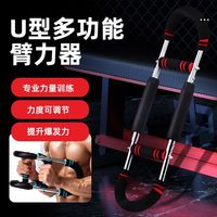 全新U型臂力器力量训练多功能练手臂运动u型健身器材家用臂力棒