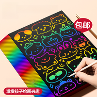 刮画纸刮刮乐儿童黑色刮刮画刮蜡纸彩色diy小学生专用美术刮花纸