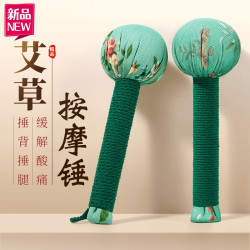 艾草养生锤加长款经络敲打按摩肩颈背腿家用艾灸锤老人礼物送亲人