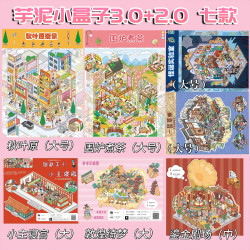 造景贴纸3D立体DIY多场景多风格贴纸