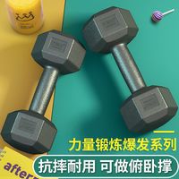 艾美仕 小型哑铃5KG实心宿舍2KG新手锻炼家用运动哑铃居家训练健身器材