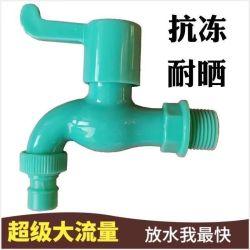 防晒水龙头大全自来水普通耐用户外龙头防冻全自动家用
