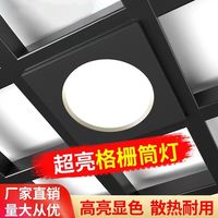 拉伯塔 led格栅灯照明15x15嵌入式吊顶超亮吊顶灯方形筒灯10x10方灯射灯