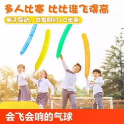 MH超可爱放屁虫冲天气球叫冲天长条升空火箭科学实验