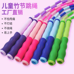 瑜点 儿童竹节跳绳中小学生初学者专用可调节软珠节绳子长绳耐用