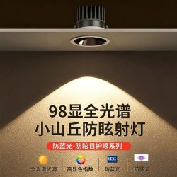 拉伯塔 全光谱小山丘射灯2026新款背景墙射灯客厅嵌入式射灯无主灯小射灯