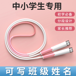 世崛 竞速跳绳小学生专用 儿童幼儿园不打结初学生竞技专业沙天花式绳