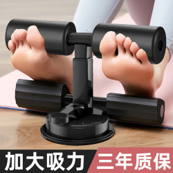 细玖 仰卧起坐辅助器固定脚器吸盘式收腹机卷腹女运动健腹健身器材家用