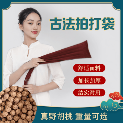 家用古法拍打袋加厚加长绒布袋肩颈甩袋结实耐用山桃核通经络神器