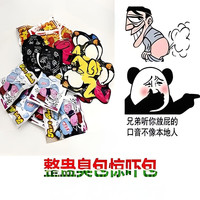 整蛊解压臭屁骷髅玩具氛围自动充气pod生日派对有趣好玩新年特惠