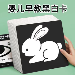 黑白卡片早教视觉激发卡0到3个月宝宝彩色追视
