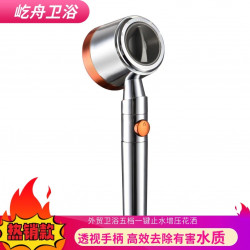 自由港中转仓外贸卫浴增压花洒喷头一键止水洗澡过滤喷雾手持花洒