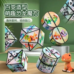 百变无限魔方3d立体几何翻转变形儿童卡通图案解压益智玩具