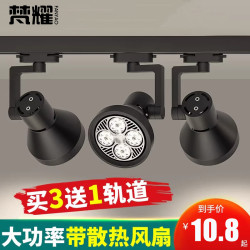 梵耀 超亮服装店射灯led天花灯店铺商用par30轨道灯展厅导轨灯可调聚光