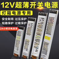 加悦 超薄长条LED灯箱电源24V低压12V线形灯带变压器220转直流开关电源