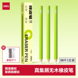 得力 无木橡皮笔 铅笔造型 3支装 橡皮擦