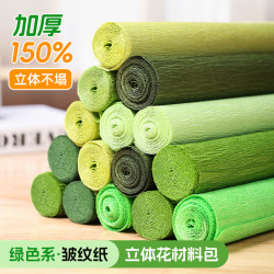 宅小仙 皱纹纸手工花材料立体加厚彩色专用褶皱纸纹理纸儿童手揉纸装饰
