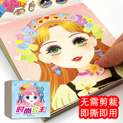 公主贴画可爱女生展示益智卡通端午节玩具时尚可爱公展示书贴贴画
