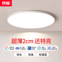 梵耀 全光谱护眼卧室灯led吸顶灯现代简约超薄高亮家用主卧灯房间客厅