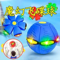 弹力踩踩球魔幻飞碟球脚踩变形球益智户外自动回弹球亲子运动