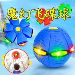 弹力踩踩球魔幻飞碟球脚踩变形球益智户外自动回弹球亲子运动