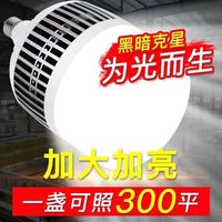 LED大功率灯泡鳍片高散热大灯泡工地厂房大面积照明灯泡E27螺口灯