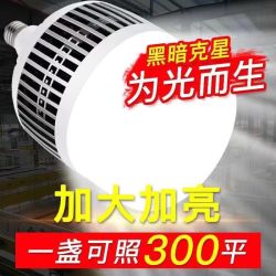 LED大功率灯泡鳍片高散热大灯泡工地厂房大面积照明灯泡E27螺口灯