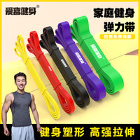 弹力带引体向上健身男女通用胸部训练拉力带拉伸辅助