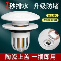 起点如日 洗手盆漏水塞按压式防臭下水器弹跳芯弹跳芯下水器卫生间洗脸面盆