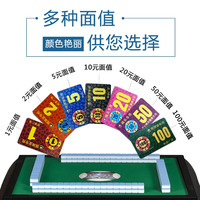 棋牌室筹码卡片麻将馆卡片筹码麻将卡片筹码娱乐筹码卡片5元