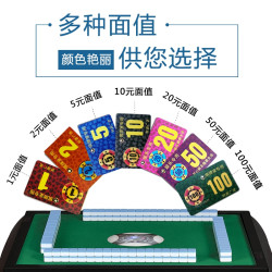 棋牌室筹码卡片麻将馆卡片筹码麻将卡片筹码娱乐筹码卡片5元