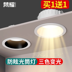 梵耀 三色变光筒灯嵌入式家用客厅吊顶2024新款led射灯孔灯洞灯天花灯