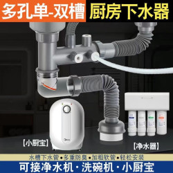 厨房水槽双洗菜盆下水管配件洗碗池下水器套装多功能不锈钢排水管