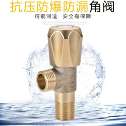摩曼 黄铜三角阀铜芯铜体质保五年