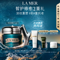 LA MER 修护紧致抗皱 眼霜套装 奇迹眼霜15ml