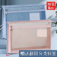贝多美 小学生学科科目分类透明文件袋书本语数英试卷袋a4双层网纱资料袋
