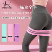 华夏鸟瑜伽针织弹力带女健身阻力带力量训练翘臀练臀圈臀部弹力圈