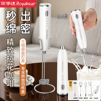 荣事达 电动奶泡器家用打蛋器绵密搅拌棒手持咖啡奶盖三档打发器