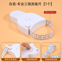 家用三围尺量维度健身胸围腿围自动收缩