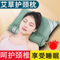 艾草之乡南阳艾草颈椎枕艾灸护颈椎安心睡眠脖子酸痛春夏成人家用
