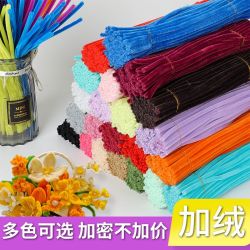 扭扭棒加密马卡龙520礼物毛绒毛条材料向日葵郁金香一举夺魁玫瑰