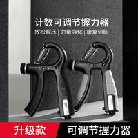 握力器5-60公斤可调节手臂力量训练神器机械计数练握力