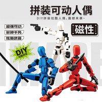 幸运13磁吸第四代3D打印玩偶炫酷Dummy多关节可动人偶DIY解压神器